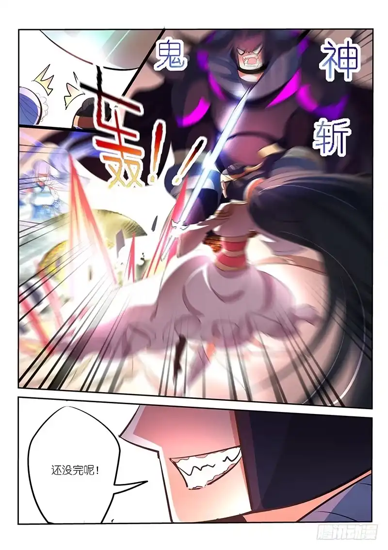 《不二掌门》第50话 第3页