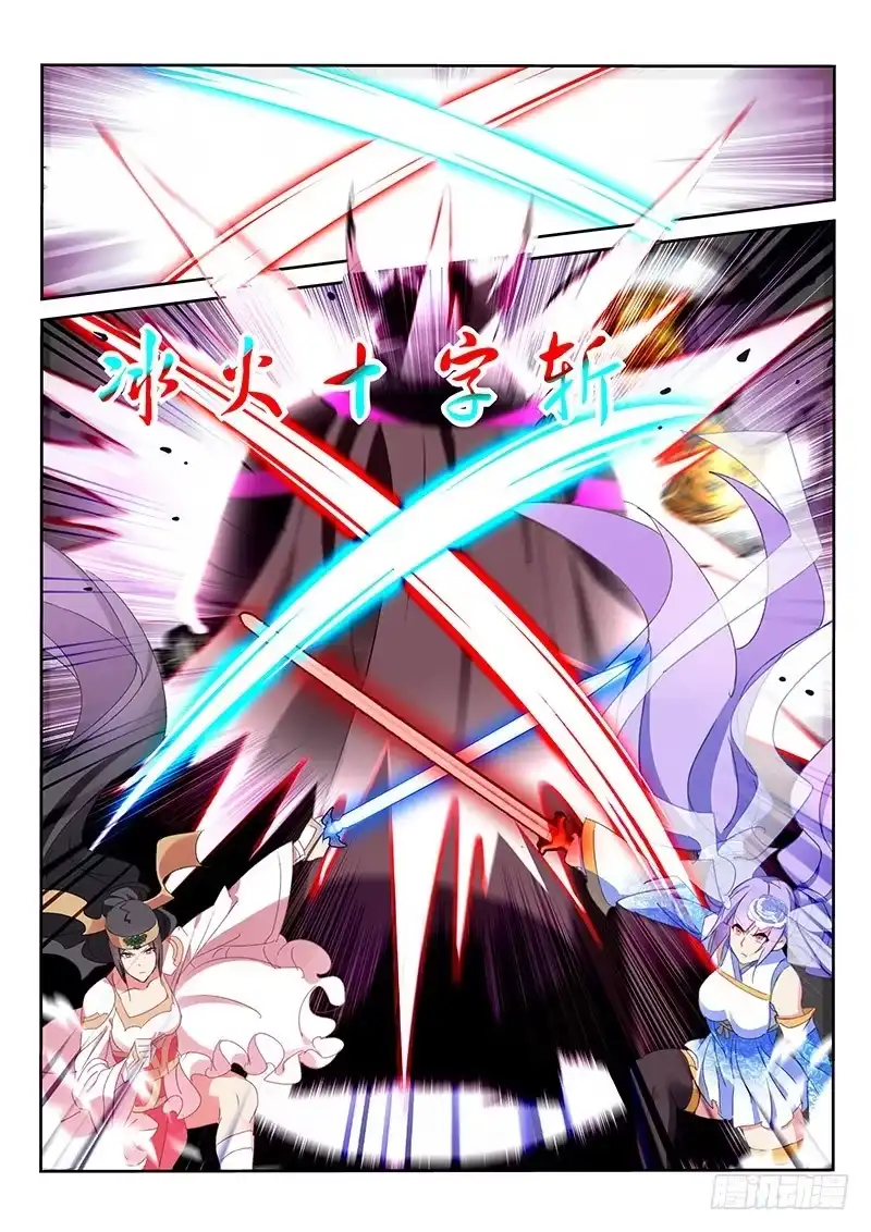 《不二掌门》第51话 第4页