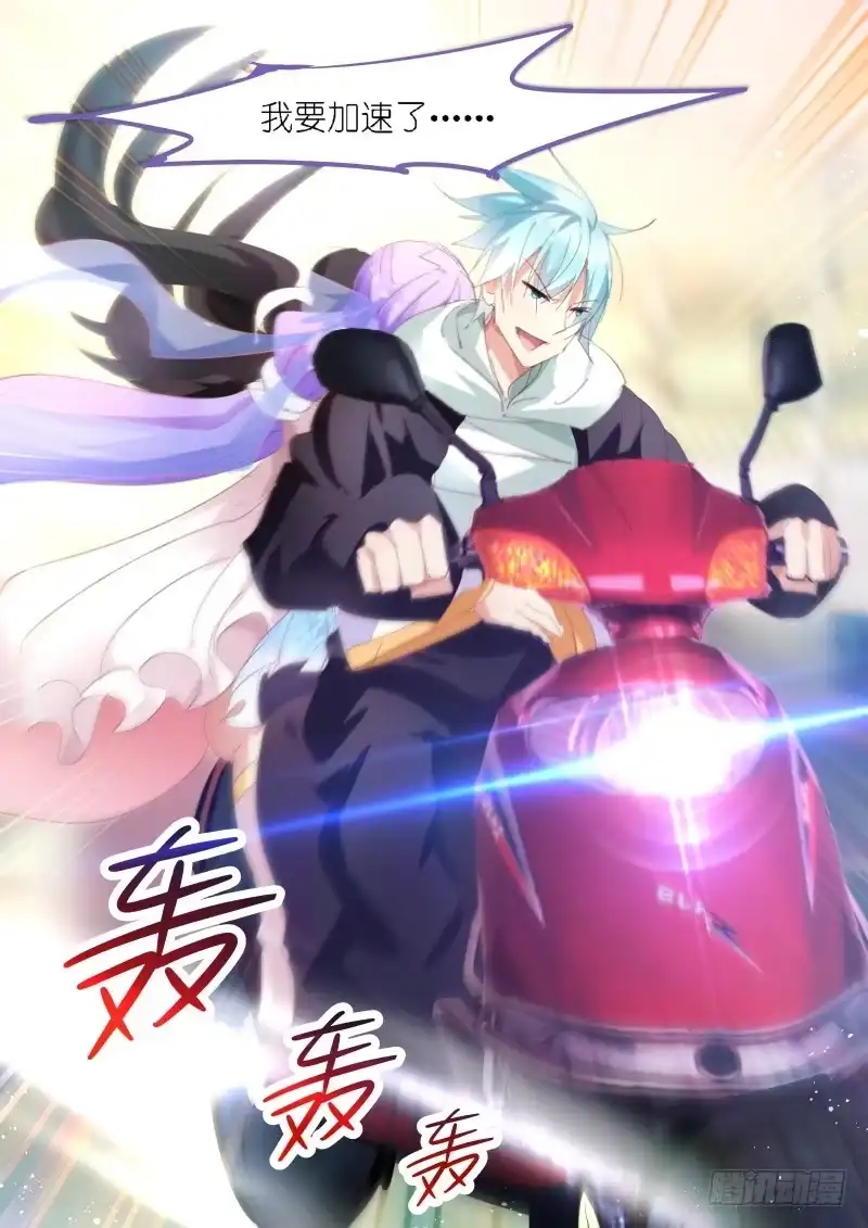《不二掌门》第52话 第9页