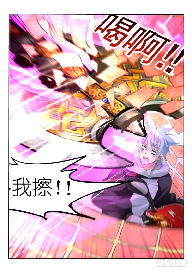 《不二掌门》第53话 第6页