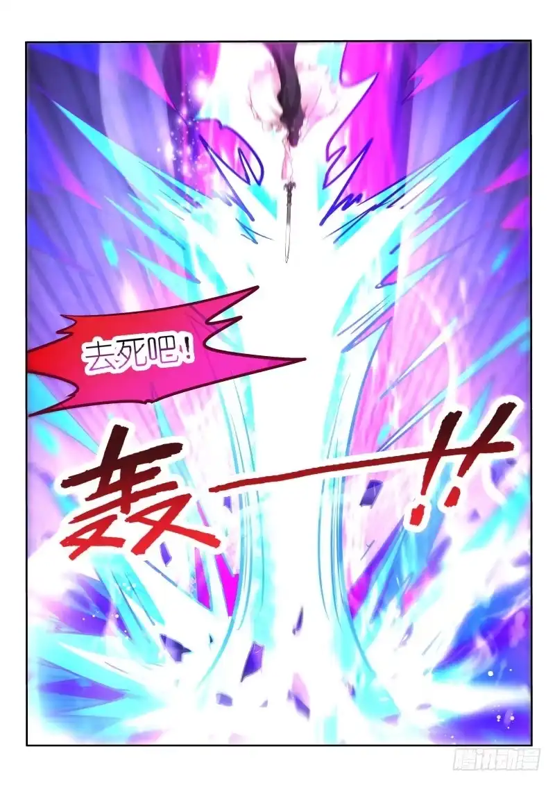 《不二掌门》第54话 第12页