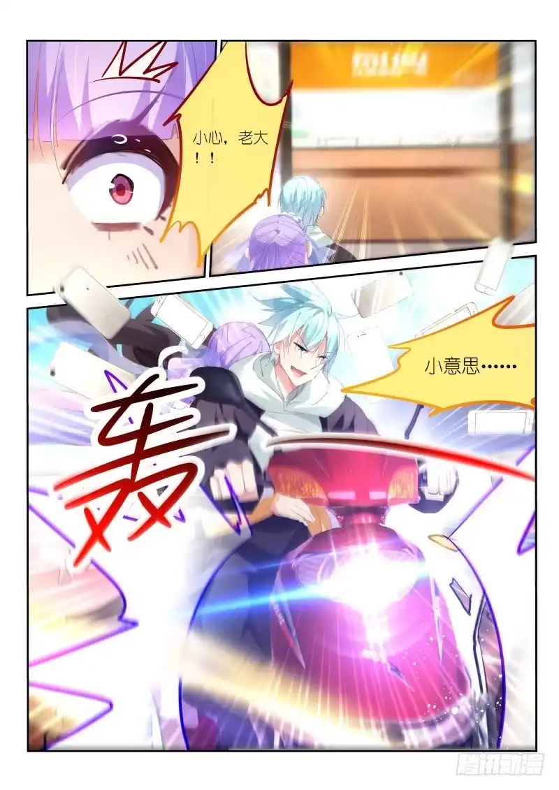 《不二掌门》第54话 第2页
