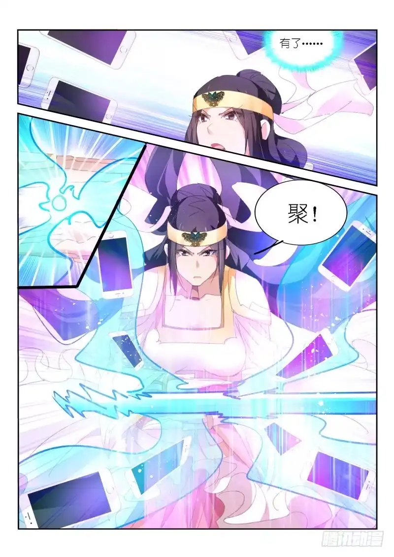 《不二掌门》第54话 第3页