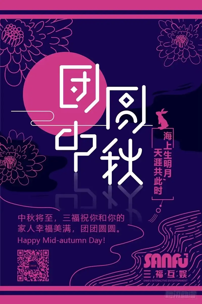 《不二掌门》第56话 第11页