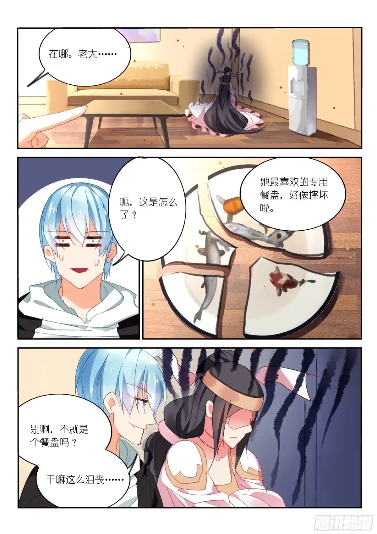 《不二掌门》第58话 第6页