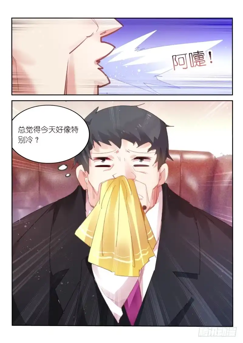 《不二掌门》第59话 第8页