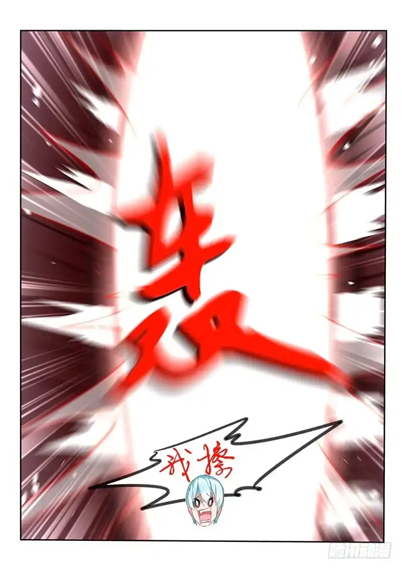 《不二掌门》第60话 第5页
