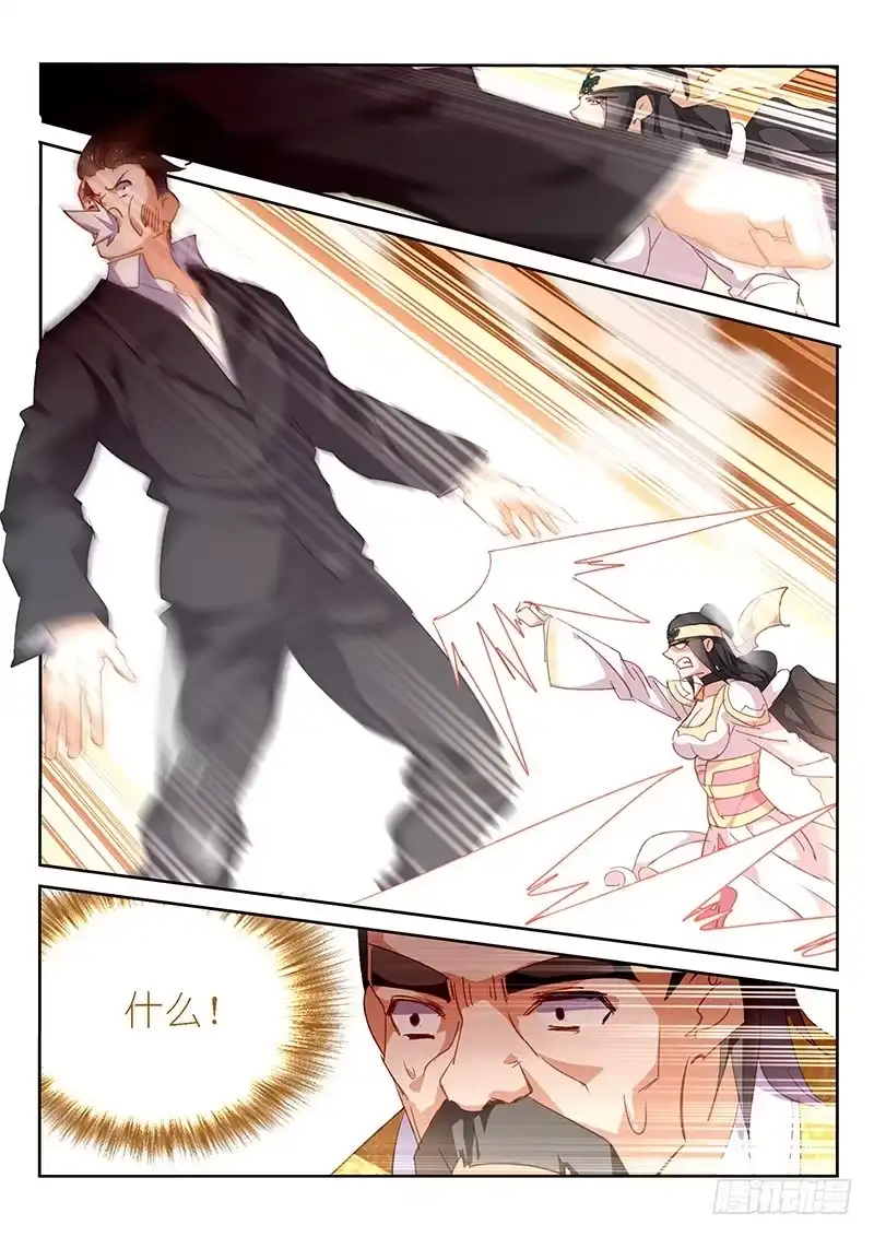 《不二掌门》第61话 第2页