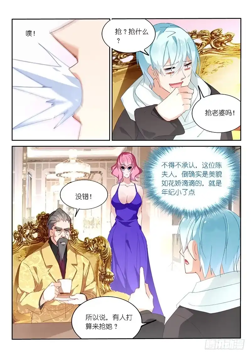 《不二掌门》第61话 第6页