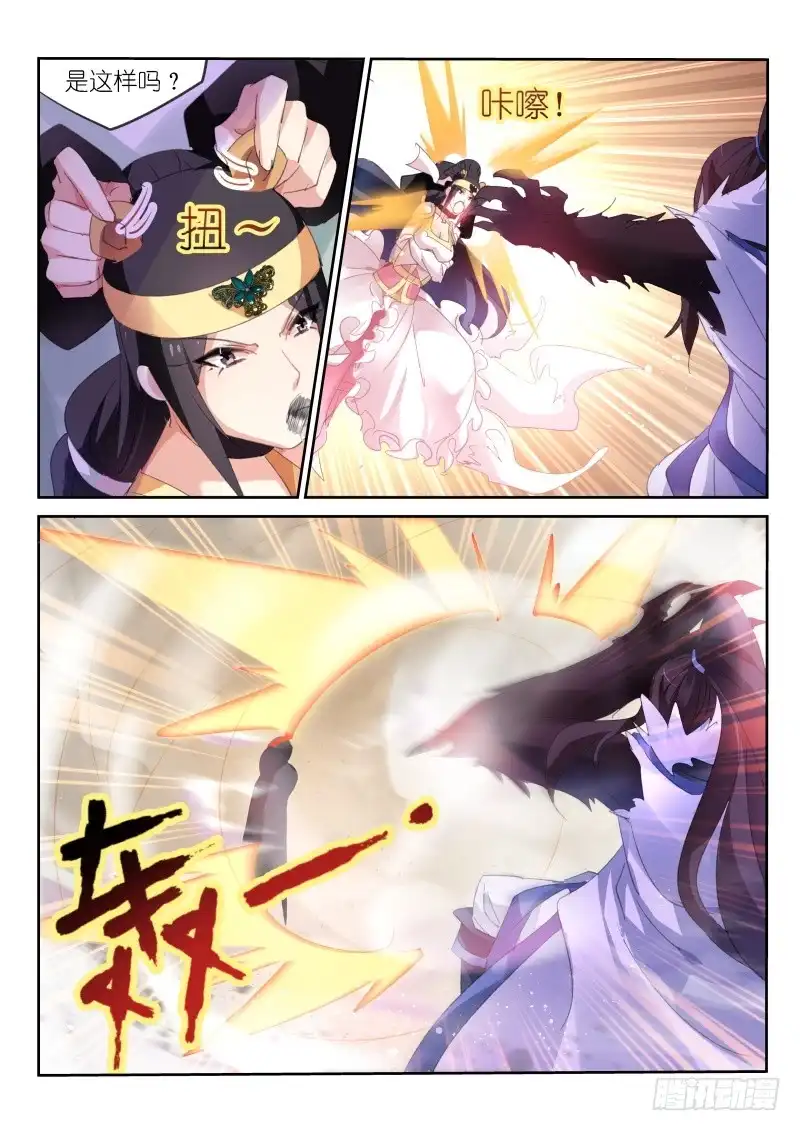 《不二掌门》第66话 第2页