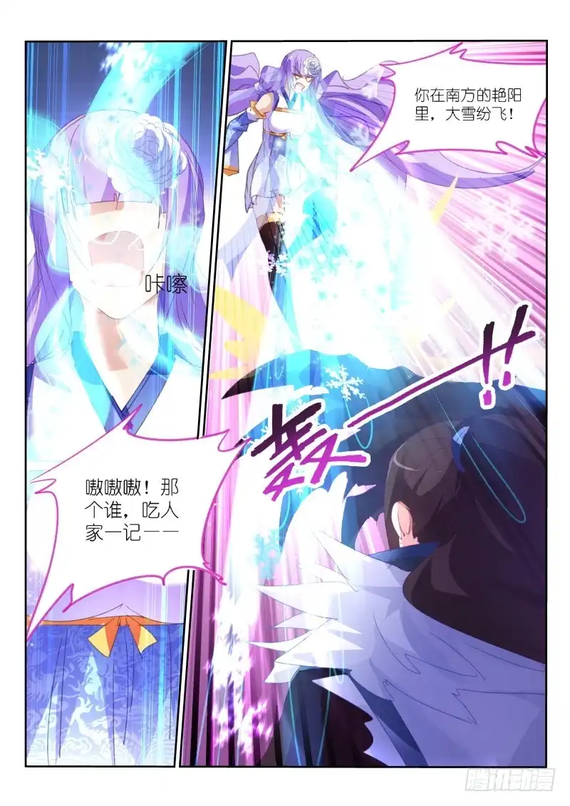 《不二掌门》第66话 第7页