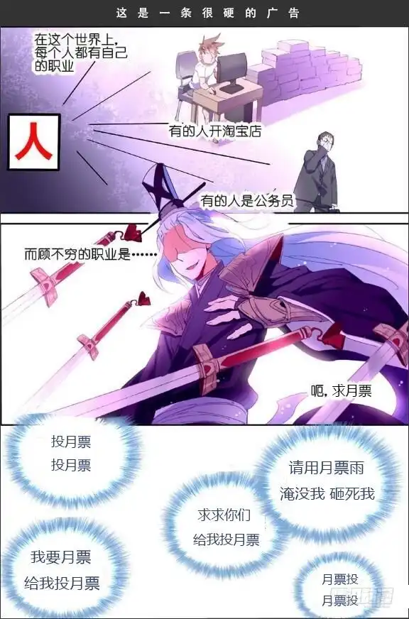 《不二掌门》第67话 第11页