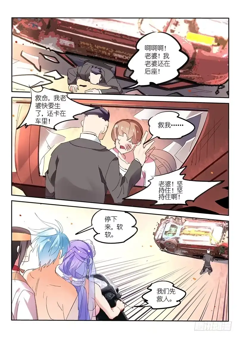 《不二掌门》第71话 第4页