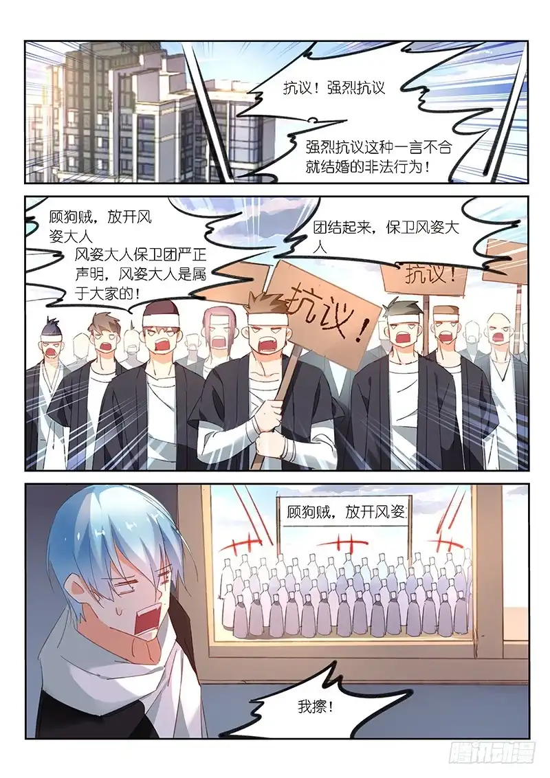 《不二掌门》第75话 第1页