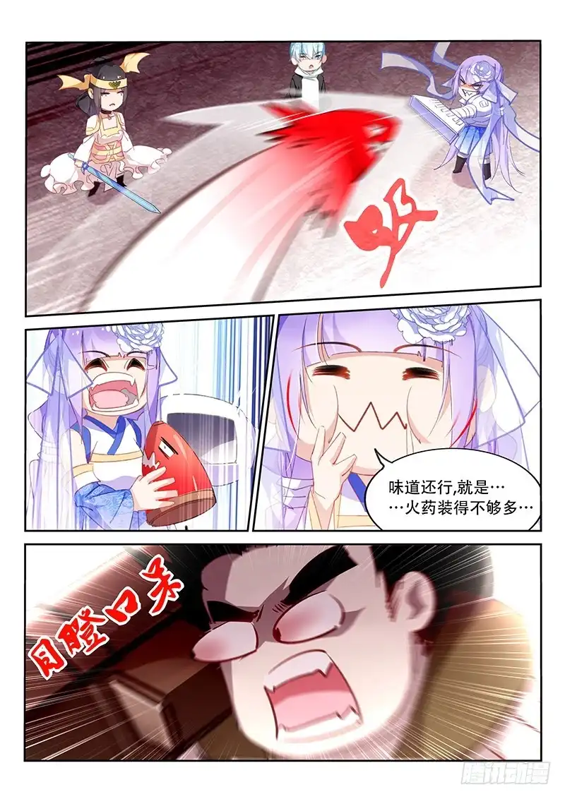 《不二掌门》第76话 第6页
