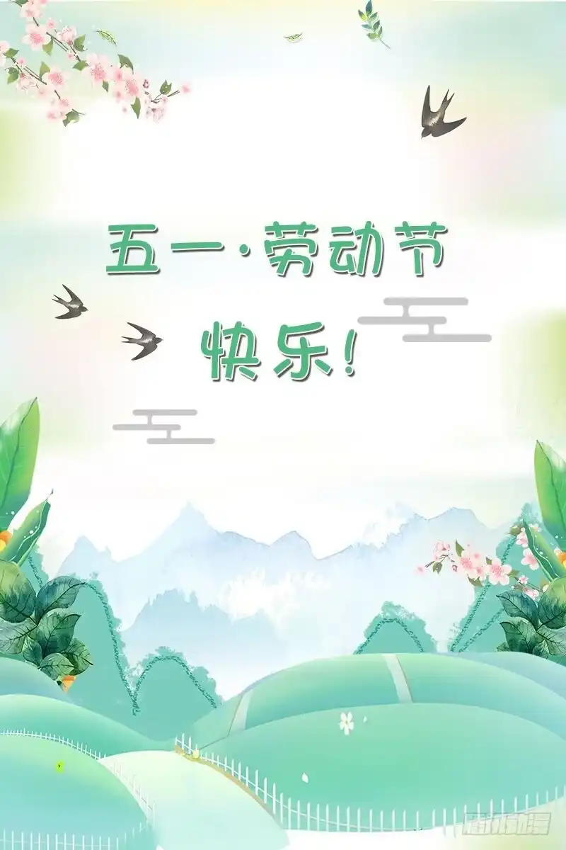 《不二掌门》第7话 第13页