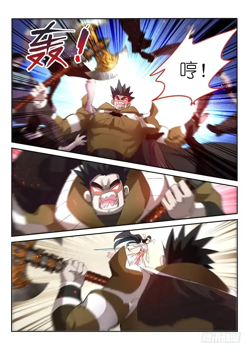 《不二掌门》第79话 第3页