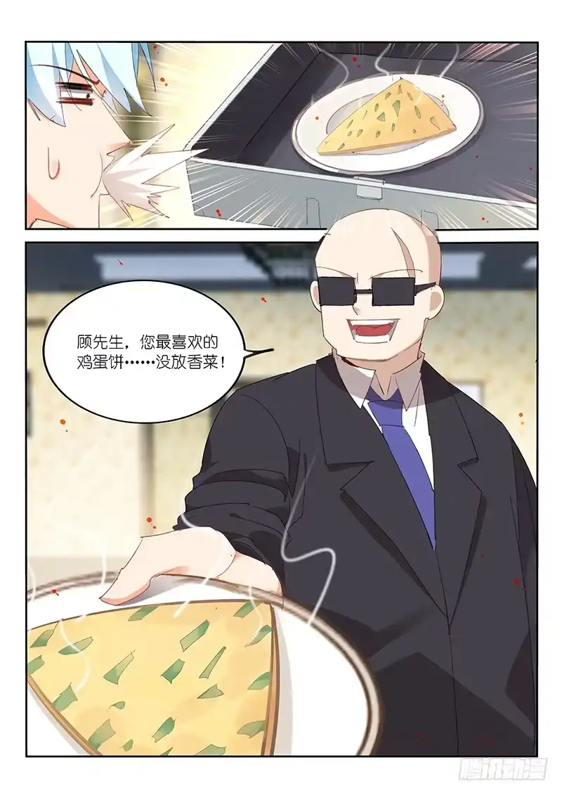 《不二掌门》第83话 第2页