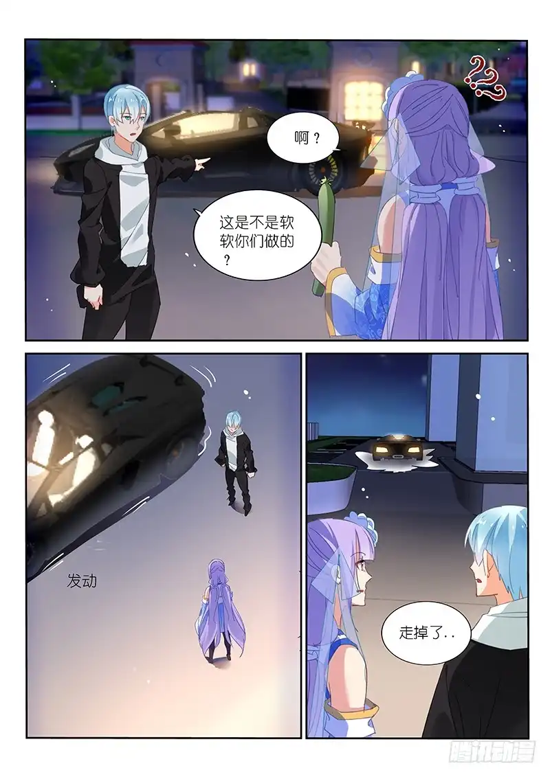 《不二掌门》第84话 第4页