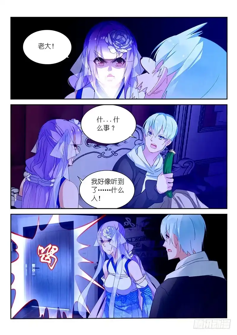 《不二掌门》第85话 第3页