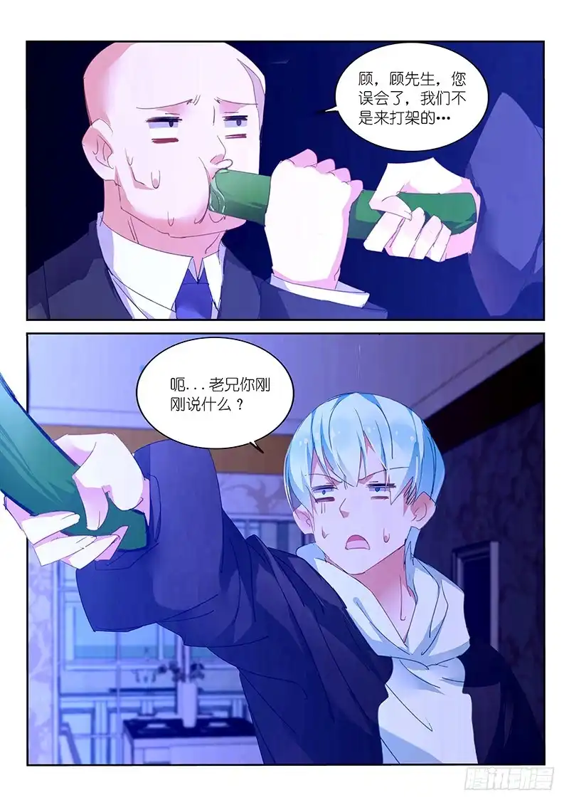 《不二掌门》第85话 第8页
