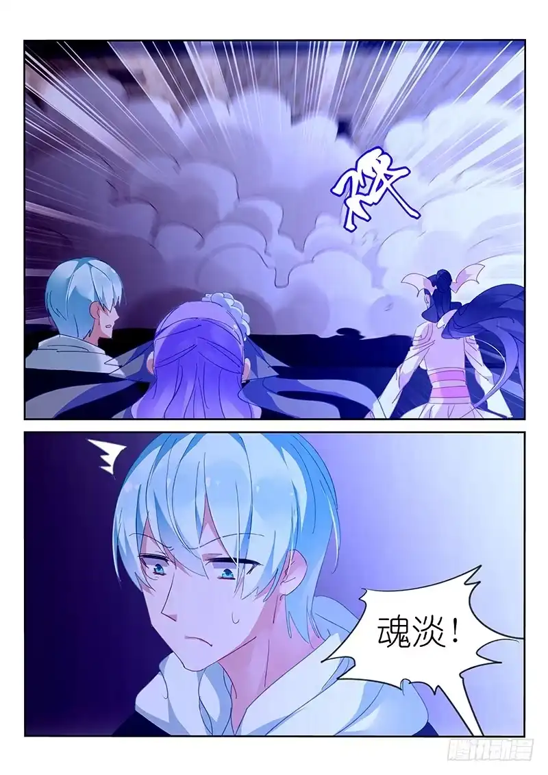 《不二掌门》第85话 第6页