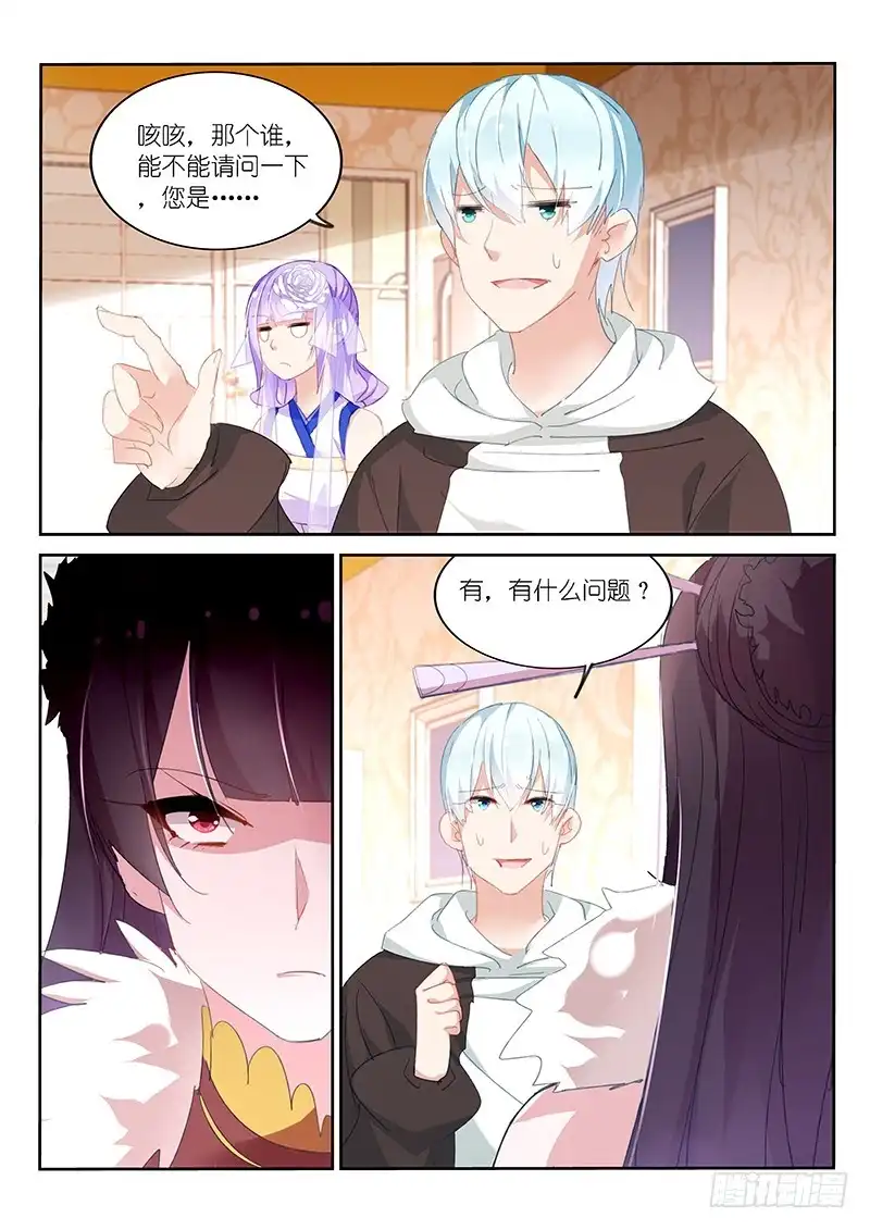 《不二掌门》第86话 第6页