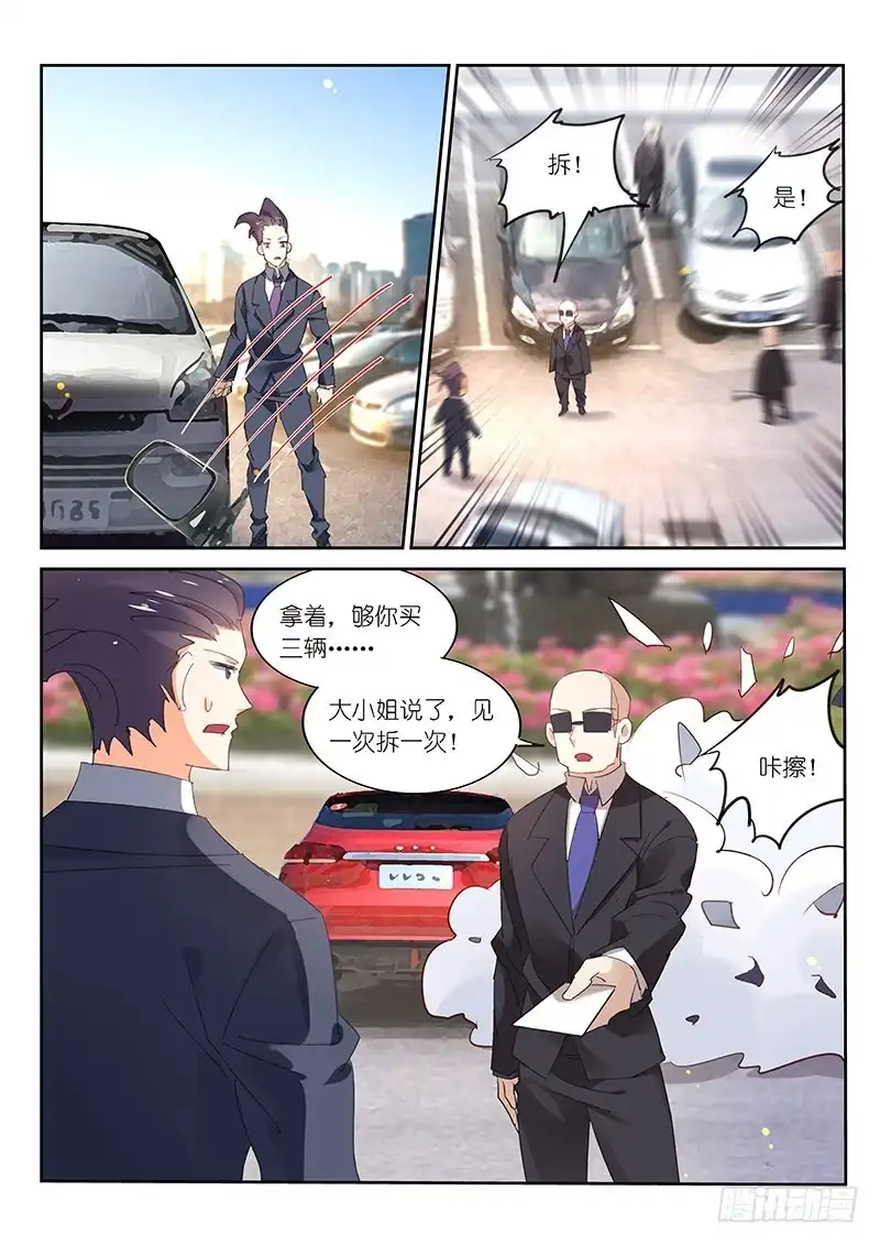 《不二掌门》第90话 第4页