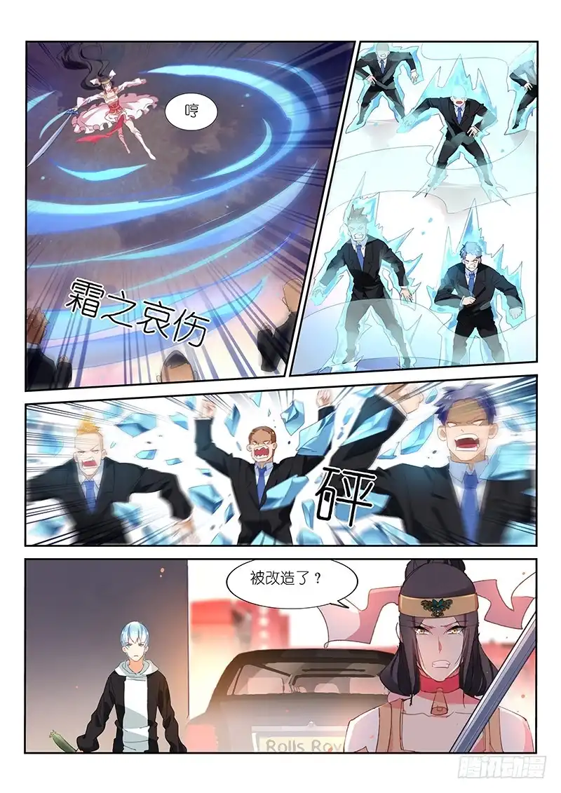 《不二掌门》第92话 第3页