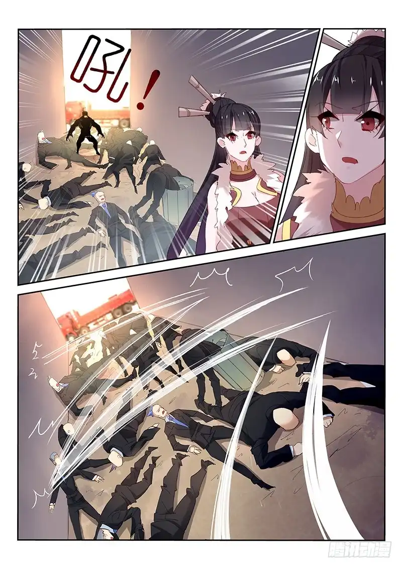《不二掌门》第93话 第3页