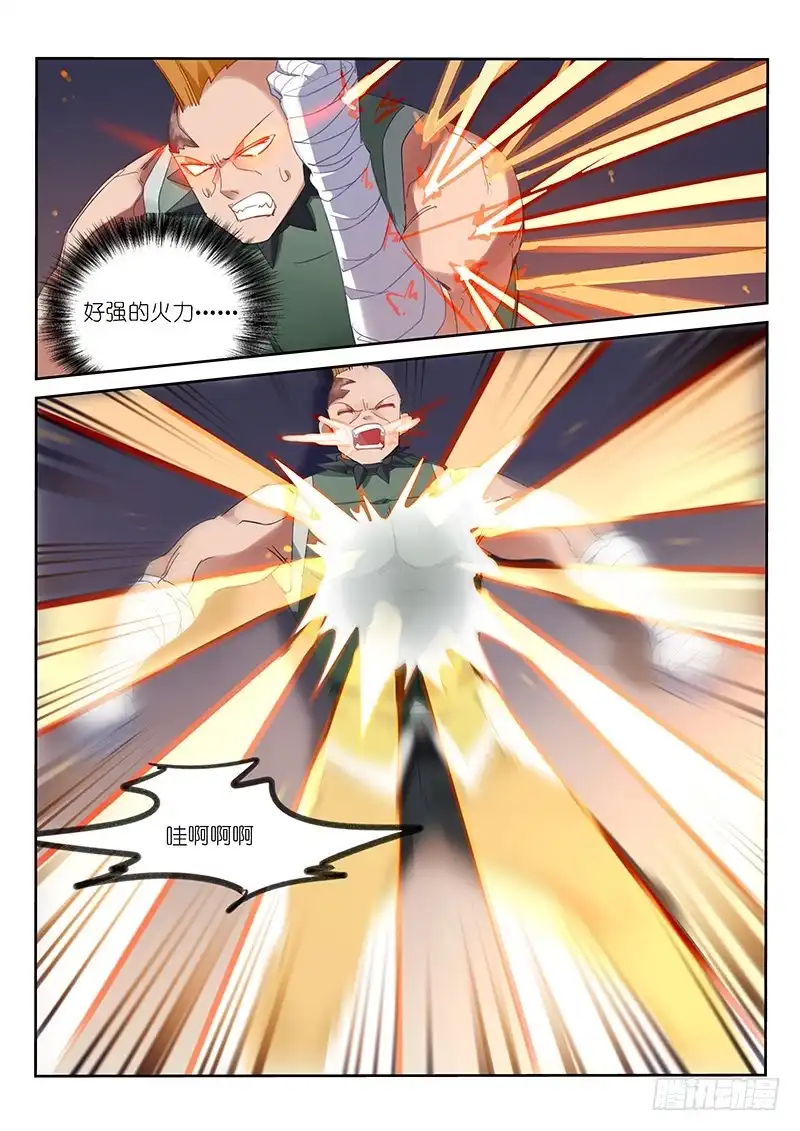 《不二掌门》第93话 第7页