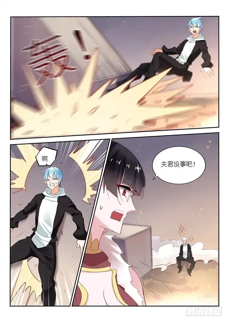 《不二掌门》第93话 第2页