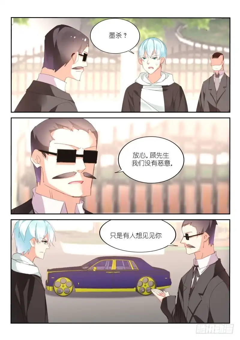 《不二掌门》第96话 第4页