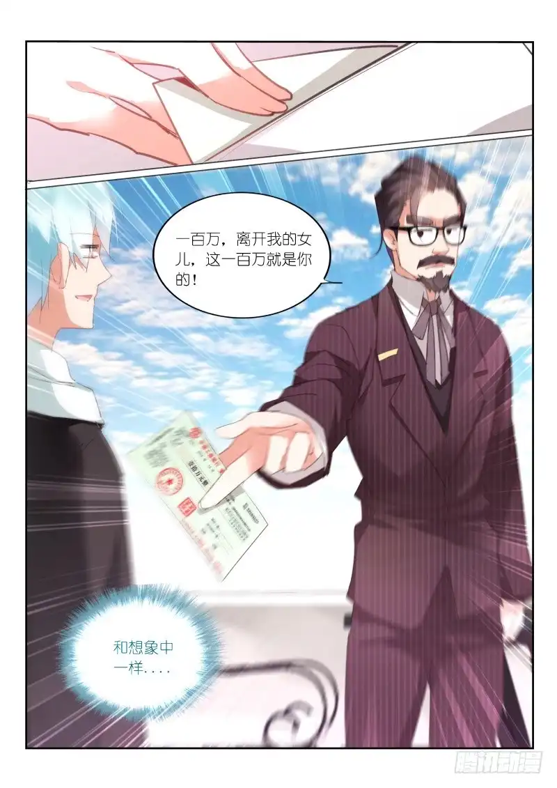 《不二掌门》第96话 第9页