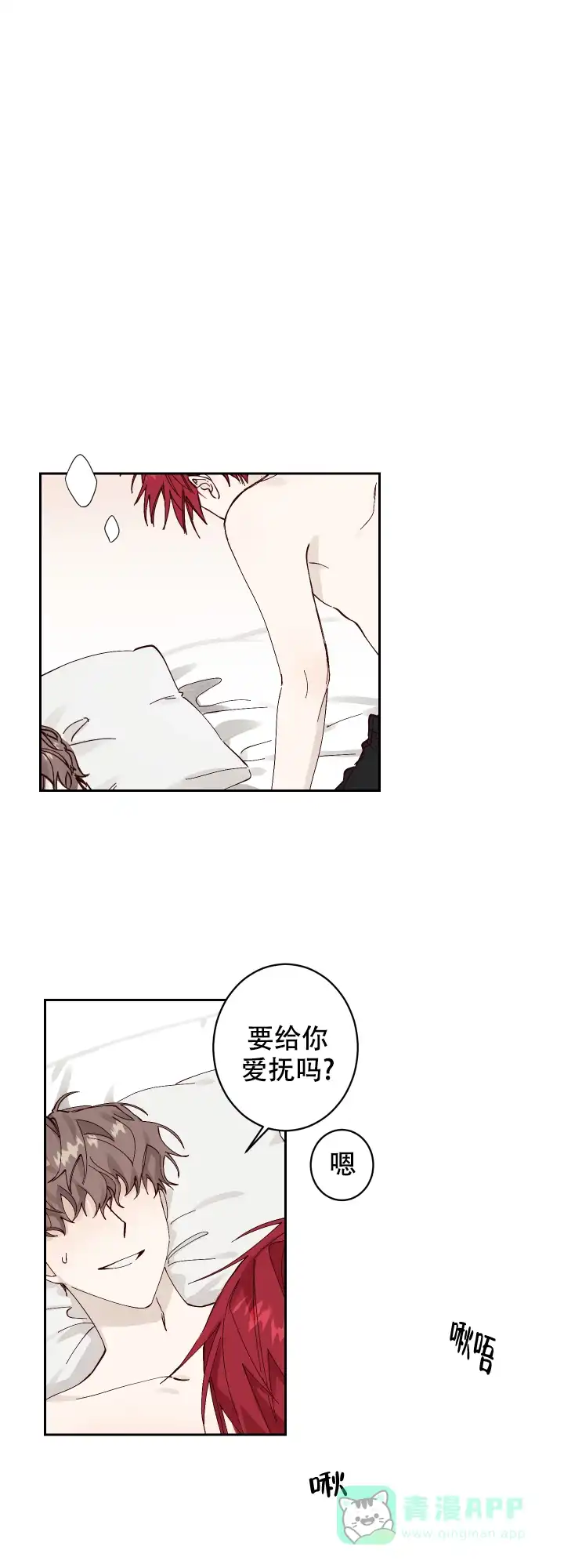 不负责任地爱 第1话 第1页