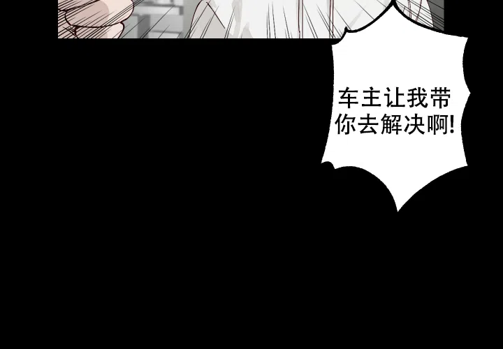 不负责任地爱 第1话 第17页