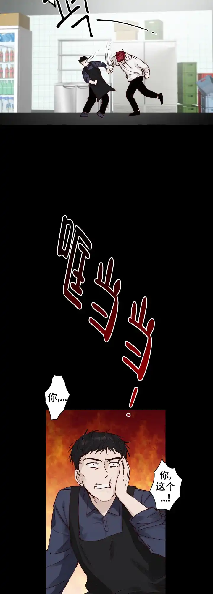 不负责任地爱 第1话 第19页