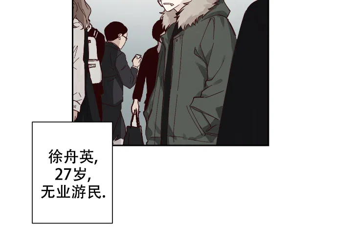 不负责任地爱 第1话 第8页