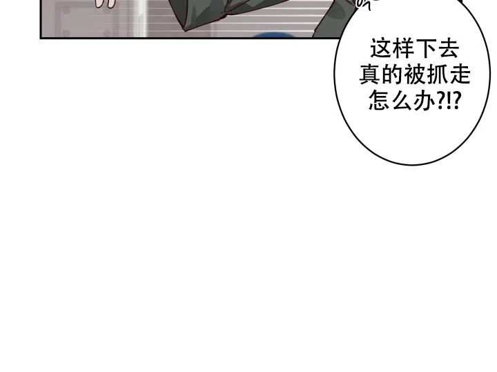 不负责任地爱 第2话 第14页
