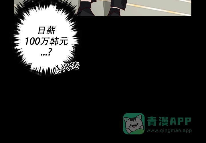不负责任地爱 第2话 第6页