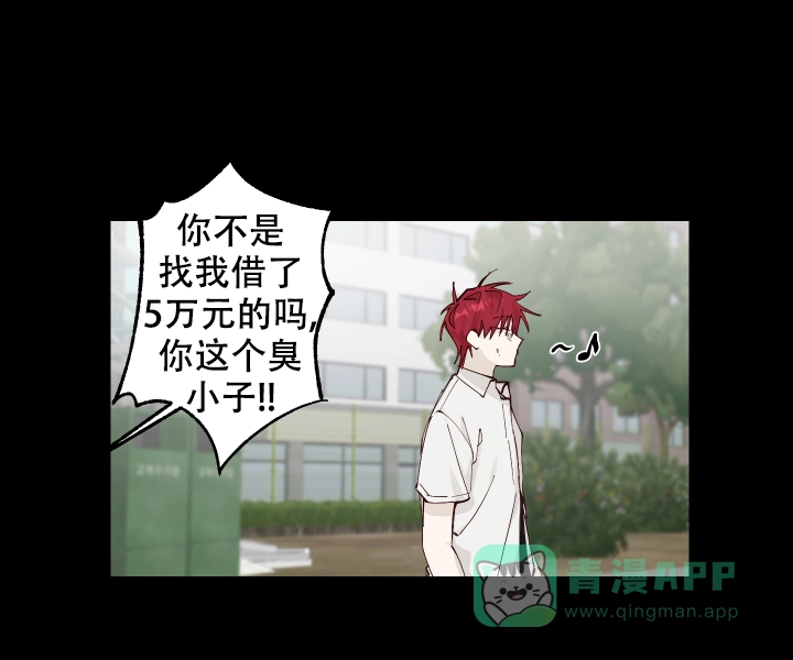 不负责任地爱 第3话 第6页