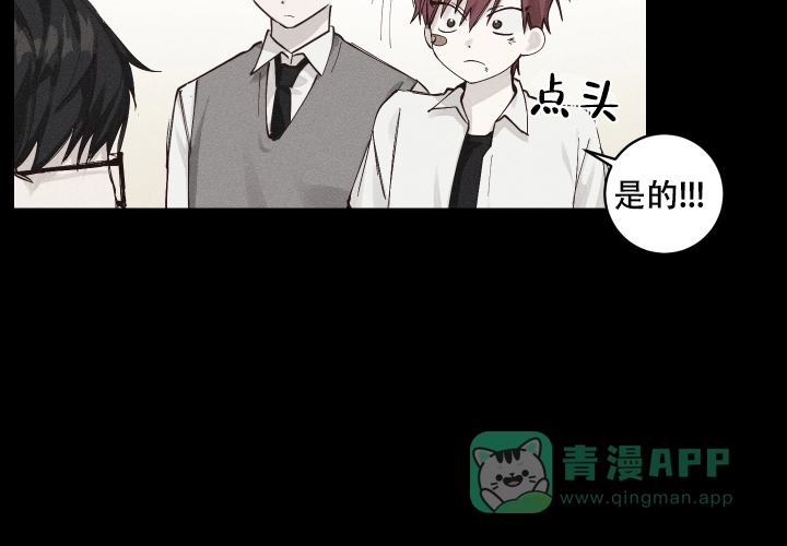 不负责任地爱 第3话 第21页