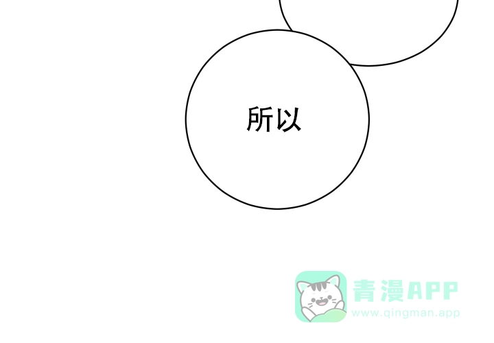 不负责任地爱 第4话 第6页