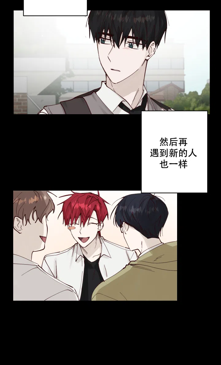 不负责任地爱 第5话 第14页