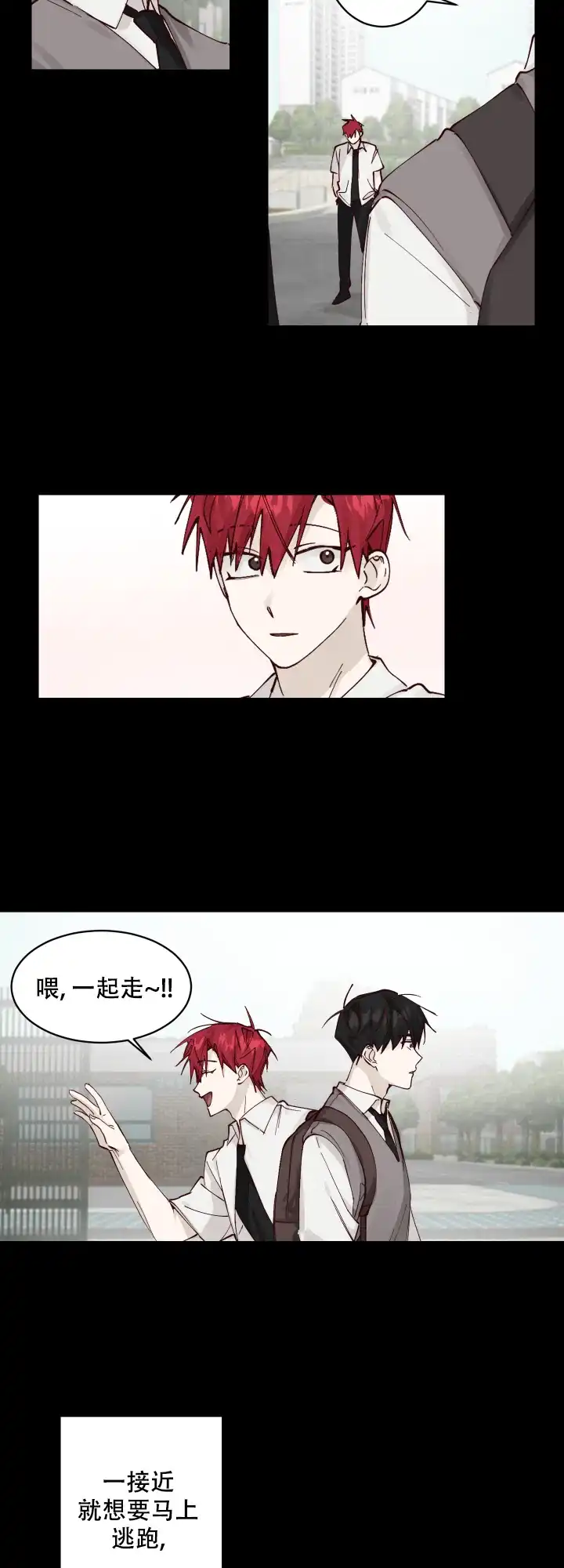 不负责任地爱 第5话 第13页