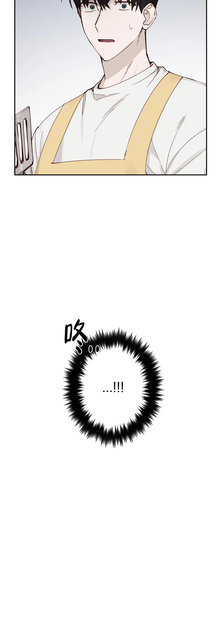 不负责任地爱 第6话 第19页