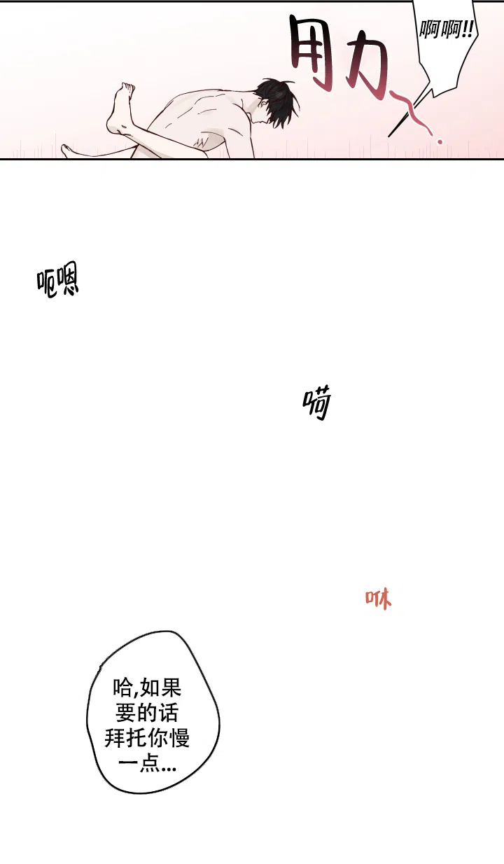 不负责任地爱 第6话 第2页