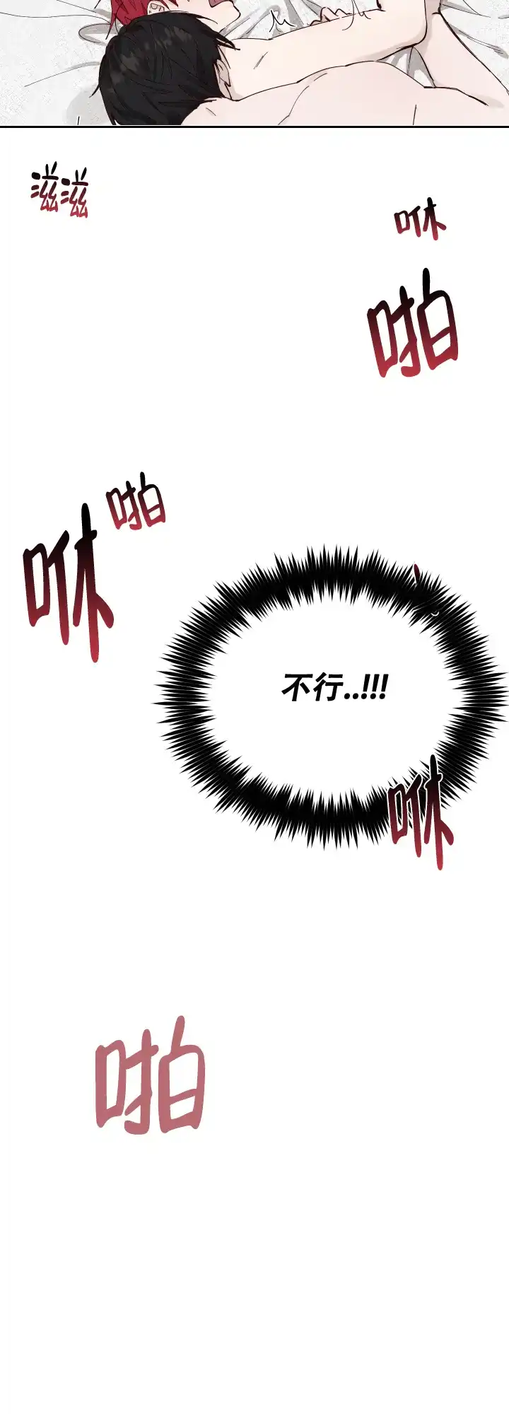 不负责任地爱 第6话 第13页