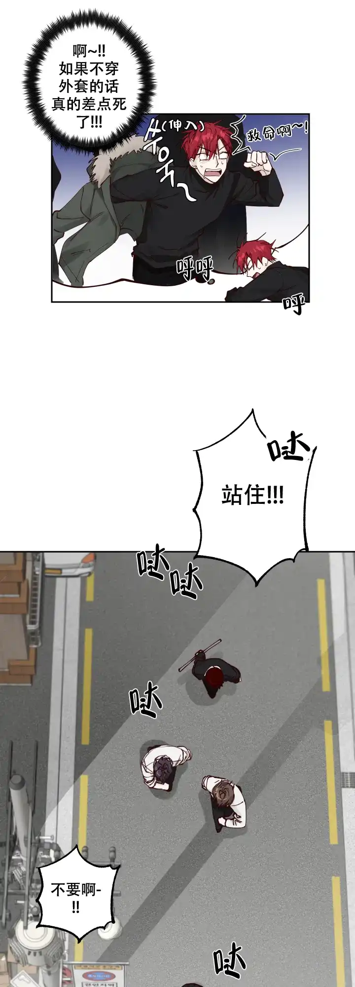 不负责任地爱 第7话 第17页