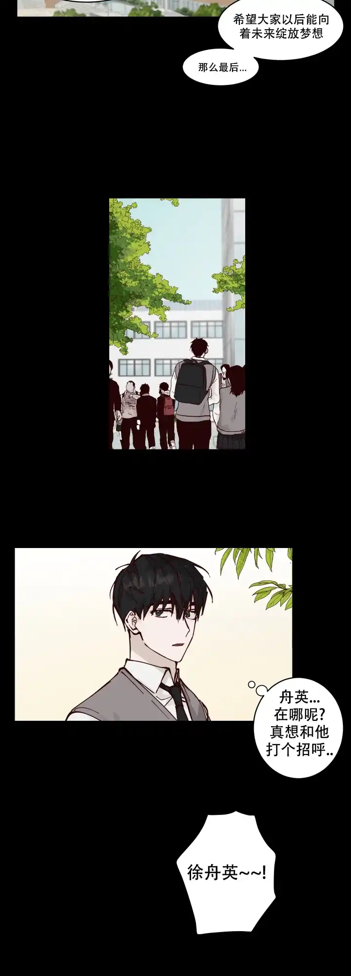 不负责任地爱 第9话 第15页